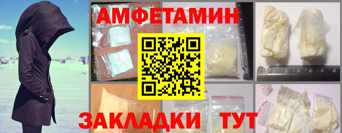 АМФ 97% Балашов