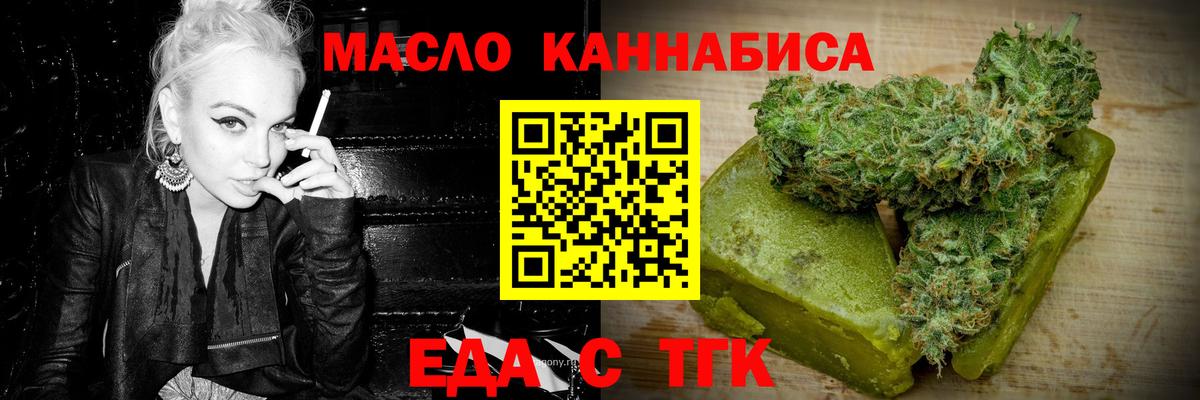 Балашов  Canna-Cookies конопля  Вход с VPN 