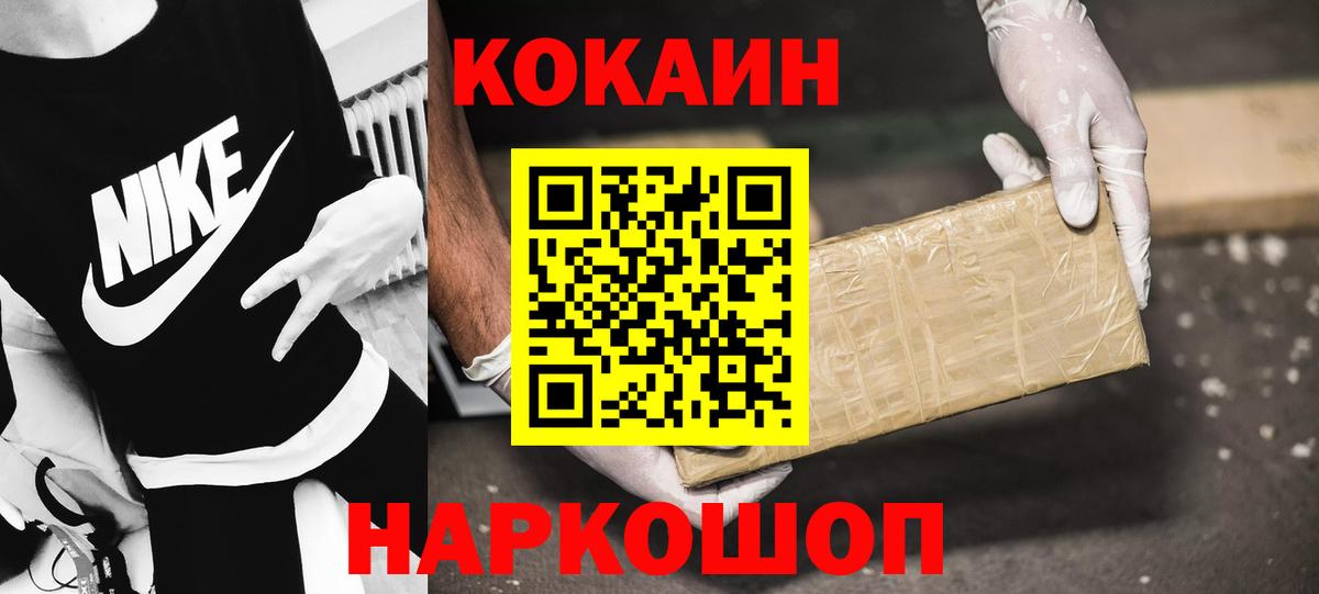 Cocaine VHQ  COCAIN FishScale  Вход с VPN  Балашов 