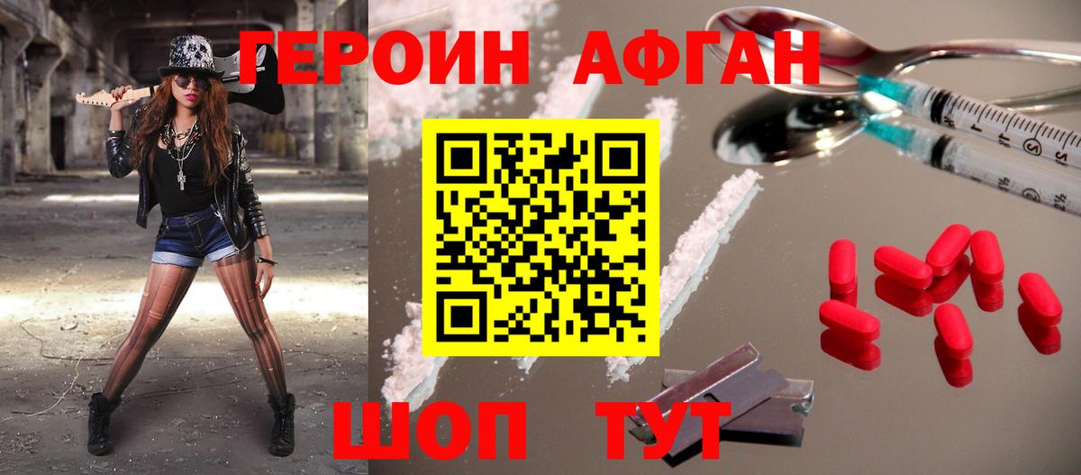 Героин  Героин Heroin  Вход с VPN  Балашов 