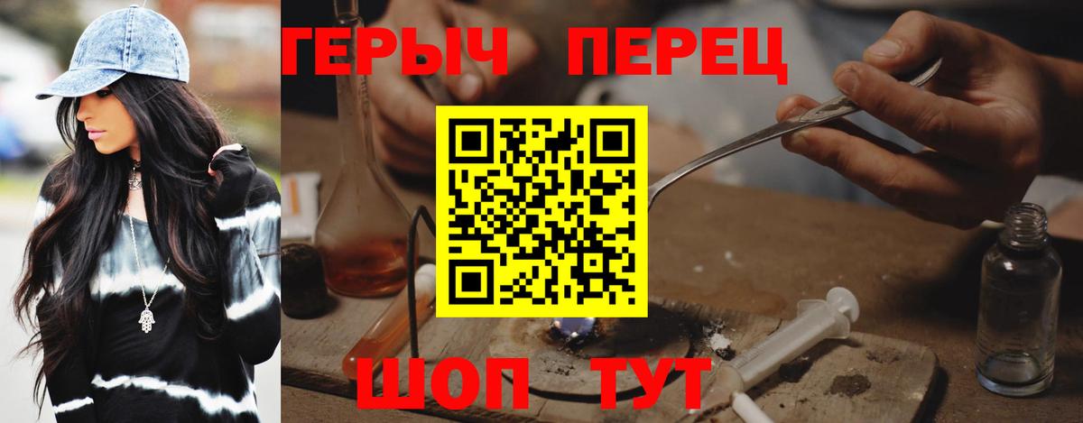 Героин белый Балашов