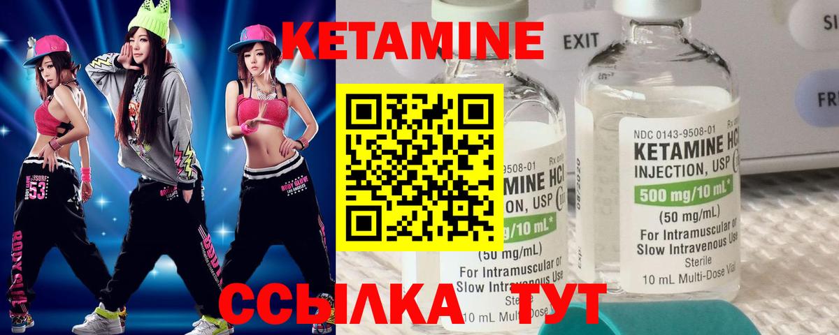 КЕТАМИН VHQ  Вход с VPN  КЕТАМИН ketamine  Балашов 