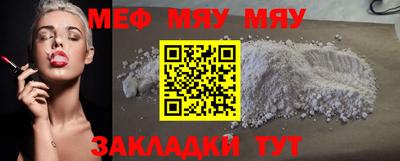 меф VHQ Гагарин