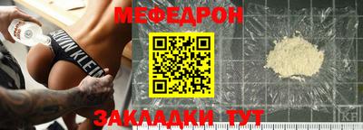 меф VHQ Гагарин