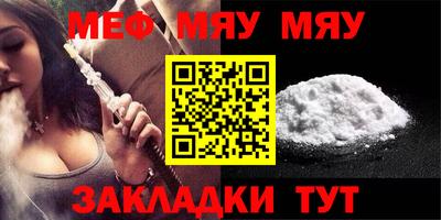 меф VHQ Гагарин