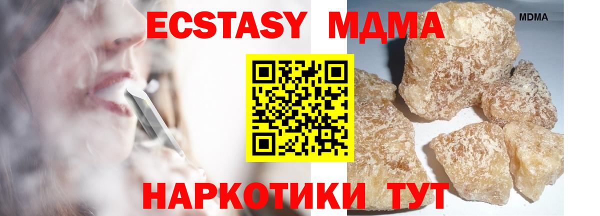 МДМА  МДМА молли  Вход с VPN  МДМА молли  Балашов 
