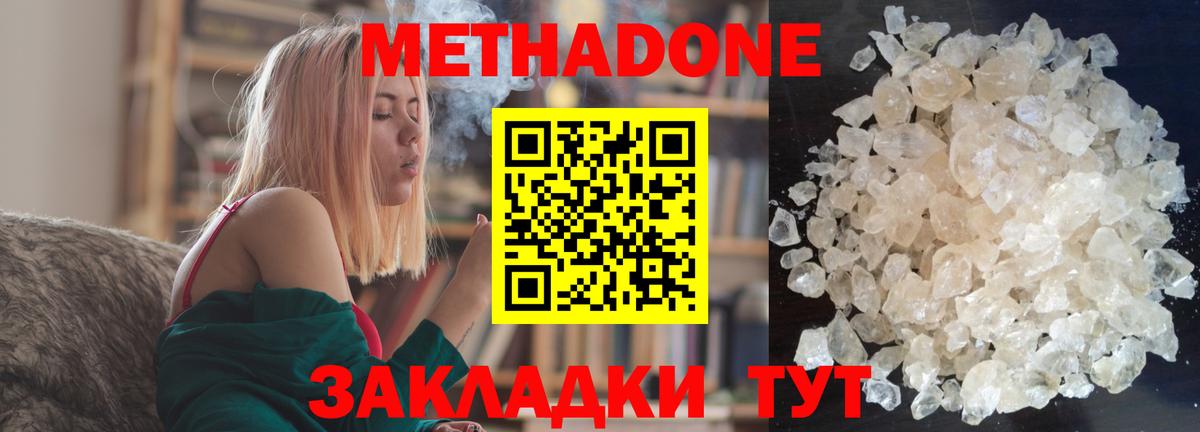 Метадон methadone  Вход с VPN  Балашов 
