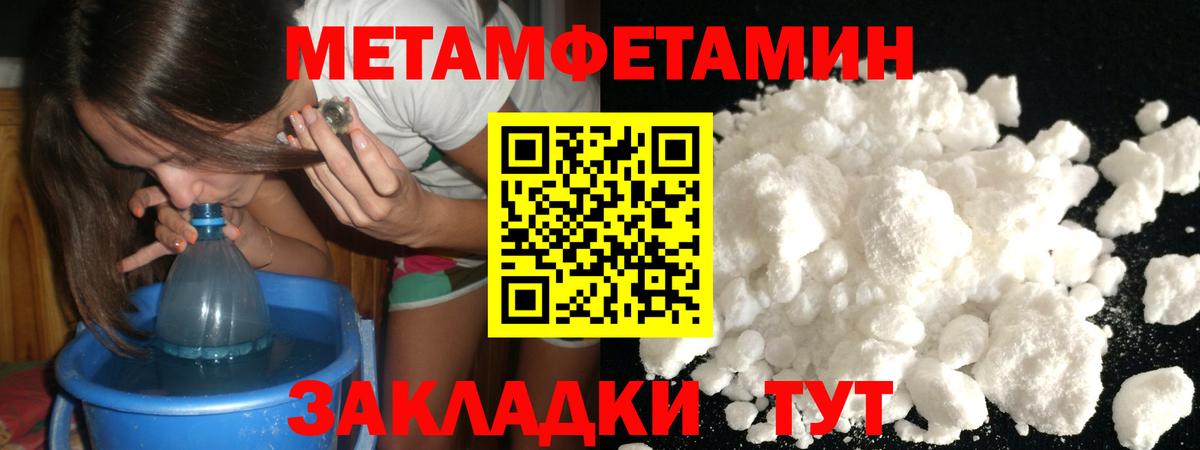 Метамфетамин кристалл Балашов